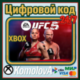 🌍 UFC 5 XBOX SERIES X|S КЛЮЧ 🔑  + 🎁