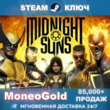 MARVELS MIDNIGHT SUNS DIGITAL+ EDITION STEAM GLOBAL+RU