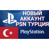 🔥 Создание турецкого аккаунт PSN PlayStation (PS4/PS5)