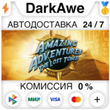 Amazing Adventures The Lost Tomb™ STEAM•RU ⚡️АВТО 💳0%