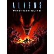 Aliens: Fireteam Elite (Аренда аккаунта Steam) Онлайн