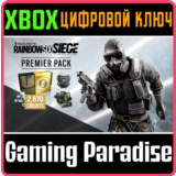 TOM CLANCY’S RAINBOW SIX SIEGE 2,670 PREMIER PACK🔑XBOX