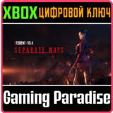 ❗Resident Evil 4 — Два пути❗XBOX X|S🔑КЛЮЧ❗