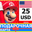 ⭐️🇺🇸 Nintendo eShop Gift Card 25 - USD USA US