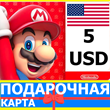 ⭐️🇺🇸 Nintendo eShop Gift Card 5 - USD USA US