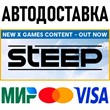 Steep - X-Games Gold Edition * STEAM Россия 🚀 АВТО