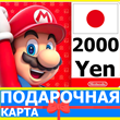 ⭐️🇯🇵 Карта Nintendo eShop 2000 YEN Japan Япония JPY