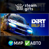 🎁DiRT Rally 2.0🌍МИР✅АВТО