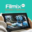Filmix PRO+ Plus Подписка 1, 2, 3, 6, 10 месяцев