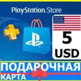 ⭐️🇺🇸 PlayStation карта оплаты PSN 5 USD USA US 🔑КОД
