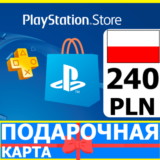 ⭐️🇵🇱PlayStation карта оплаты PSN 240 PLN Польша PL 🔑