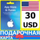⭐🇺🇸 App Store/iTunes 30 USD Подарочная карта США USA
