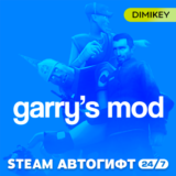🟨 Garry´s Mod Steam Автогифт RU/KZ/UA/CIS