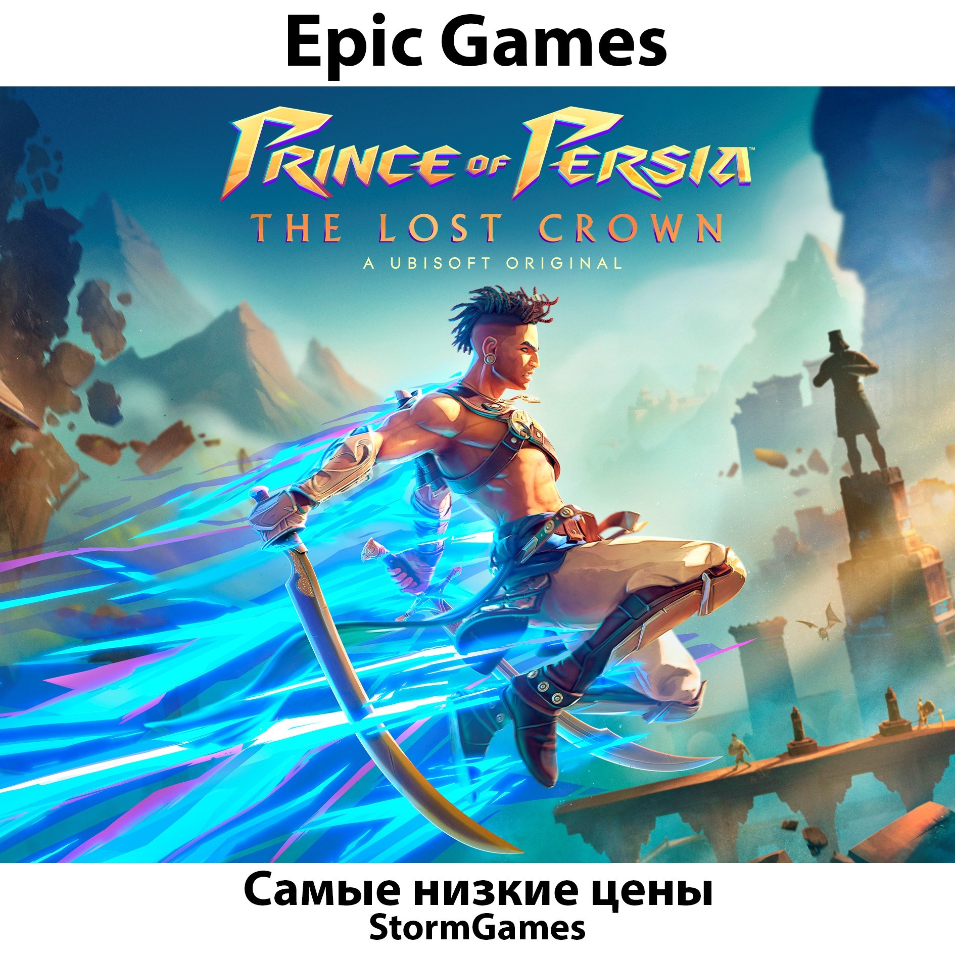 Купить Prince of Persia: The Lost Crown дешево (скидки до 90%): сравнение  цен в магазинах. Предзаказ