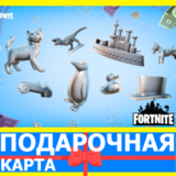 ⭐️ Monopoly Back Bling Set (EPIC 🔑КЛЮЧ) FORTNITE DLC