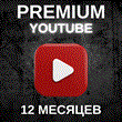 ⭐[FAST] YOUTUBE PREMIUM 🚀 1-12 MONTHS 🧊 SUBSCRIPTION