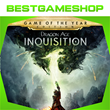 ✅ Dragon Age Inquisition GOTY Edition 100% Гарантия 👍