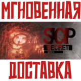 ✅SCP Secret Files⚡Steam\РФ + Весь Мир\Key⭐+ 🎁Бонус