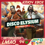 ❗DISCO ELYSIUM THE FINAL CUT❗XBOX ONE|SERIES XS🔑КЛЮЧ❗