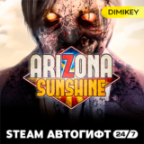 🟨 Arizona Sunshine Steam Автогифт KZ/UA/CIS