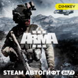 🟨 Arma 3 Steam Автогифт RU/KZ/UA
