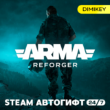 🟨 Arma Reforger Steam Автогифт RU/KZ/UA