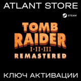 Tomb Raider I-III Remastered - Ключ - КЗ+СНГ* БЕЗ РФ-РБ