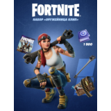 ✅Fortnite🔥⚡️ Набор «Оружейница Клип»🔑КЛЮЧ🔥⚡️✅