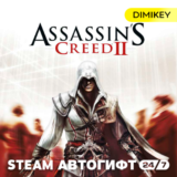 🟨 Assassins Creed 2 Steam Автогифт RU/KZ/UA