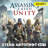 🟨 Assassins Creed Unity Автогифт RU/KZ/UA