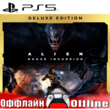 🎮Alien: Rogue Incursion VR2 Delux (PS5/RUS) Оффлайн ⭕️
