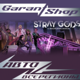 🎵Stray Gods: The Roleplay Musical🎵АВТО•STEAM🟣РФ/МИР