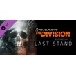 Tom Clancy´s The Division - Last Stand (Steam Gift RU)
