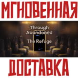 ✅Through Abandoned: The Refuge⚡Steam\РФ + Весь Мир\Key⭐