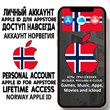 ⚡️ ACCOUNT APPLE ID NORWAY PERSONAL iPhone ios AppStore