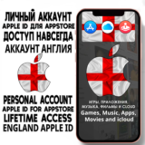 ⚡ АККАУНТ APPLE ID АНГЛИЯ ЛИЧНЫЙ iPhone ios AppStore