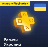 ✅СОЗДАНИЕ (РЕГИСТРАЦИЯ) АККАУНТА PSN УКРАИНА🇺🇦БЫСТРО
