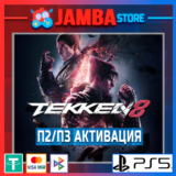 TEKKEN 8 | П2/П3 | PS5⭐