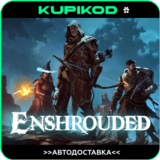 🔥 Enshrouded 🔥STEAM GIFT АВТОДОСТАВКА RU/UA/KZ/CIS🔥