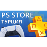 10 TL- ♾️ ✅ПОКУПКА ИГР/ПОДПИСКИ/ПОПОЛНЕНИЕ PSN ТУРЦИЯ🎁