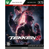 🚀 TEKKEN 8 (XBOX) (ВСЕ ИЗДАНИЯ)