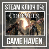 Code Vein 🔑 Steam 0% РФ+СНГ