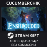 Enshrouded✅STEAM GIFT AUTO✅RU/УКР/КЗ/СНГ
