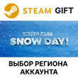 ✅SOUTH PARK: SNOW DAY!🎁Steam🌐Region Select