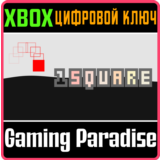 ❗1 SQUARE🔑XBOX ONE/SERIES X|S❗КЛЮЧ❗