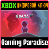 ❗10 SECOND NINJA X❗XBOX ONE/X|S🔑КЛЮЧ❗
