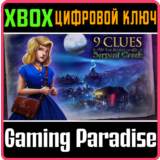 ❗9 CLUES: THE SECRET OF SERPENT CREEK ❗XBOX ONE/X|S 🔑