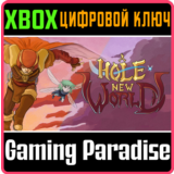 ❗A HOLE NEW WORLD❗XBOX ONE/X|S🔑КЛЮЧ❗
