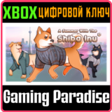 ❗A SUMMER WITH THE SHIBA INU❗XBOX ONE/X|S🔑КЛЮЧ❗