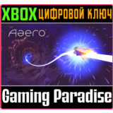 ❗AAERO❗XBOX ONE/X|S🔑КЛЮЧ❗